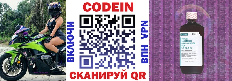 Купить  Юрюзань  Codein Purple Drank 