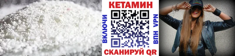 Купить закладки Юрюзань Кетамин VHQ