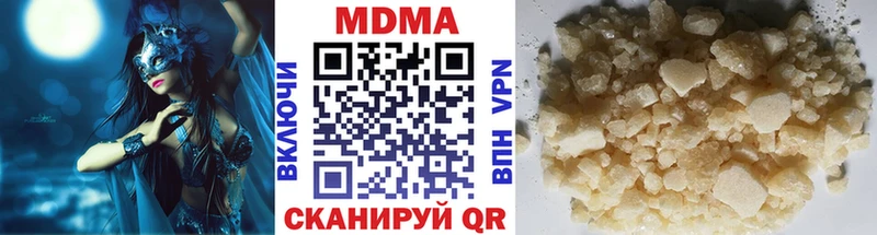 Купить где  Юрюзань  МДМА Molly 