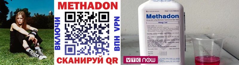 Метадон methadone  Купить где  Юрюзань 