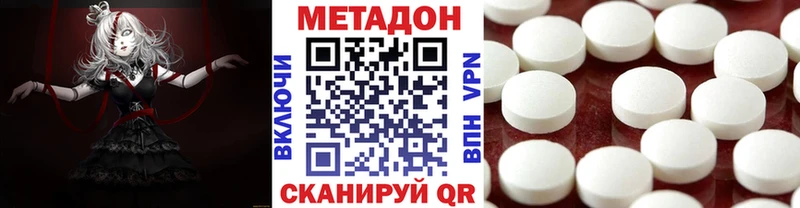 Метадон кристалл Юрюзань